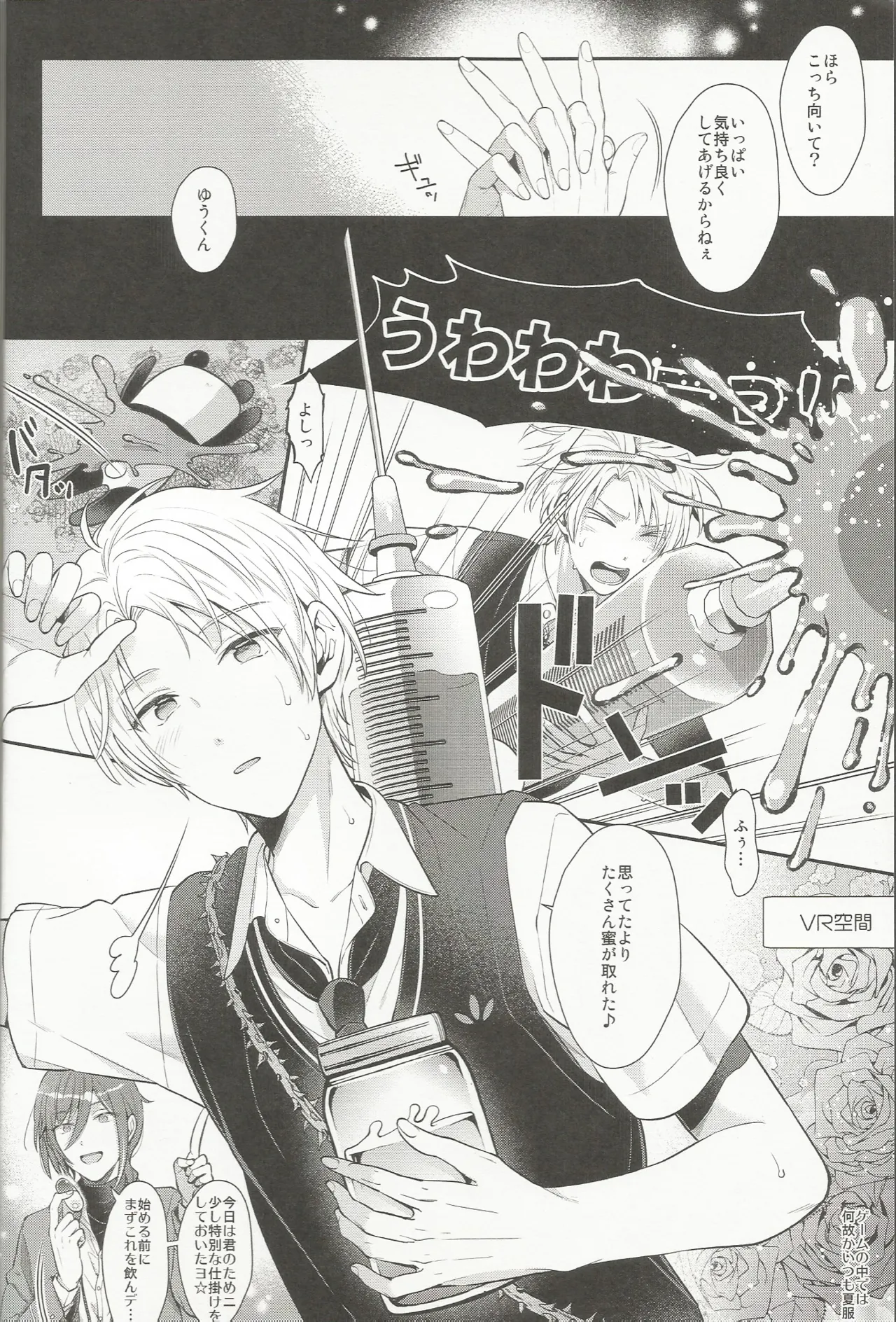 Yuukun No Bouken page 5 full