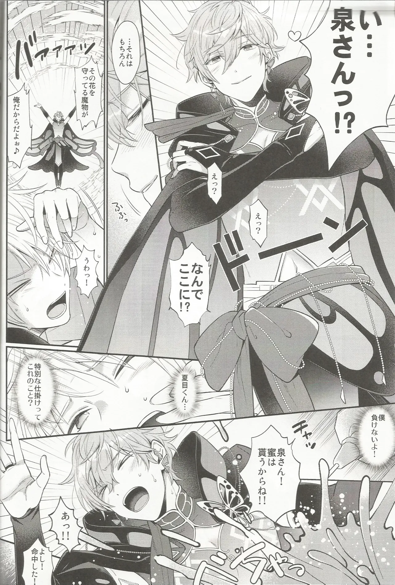 Yuukun No Bouken page 7 full