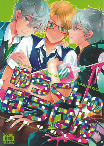 Yuukun No Bouken cover