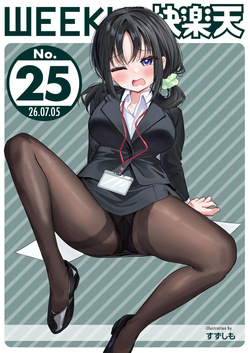WEEKLY Kairakuten 2026 No.25