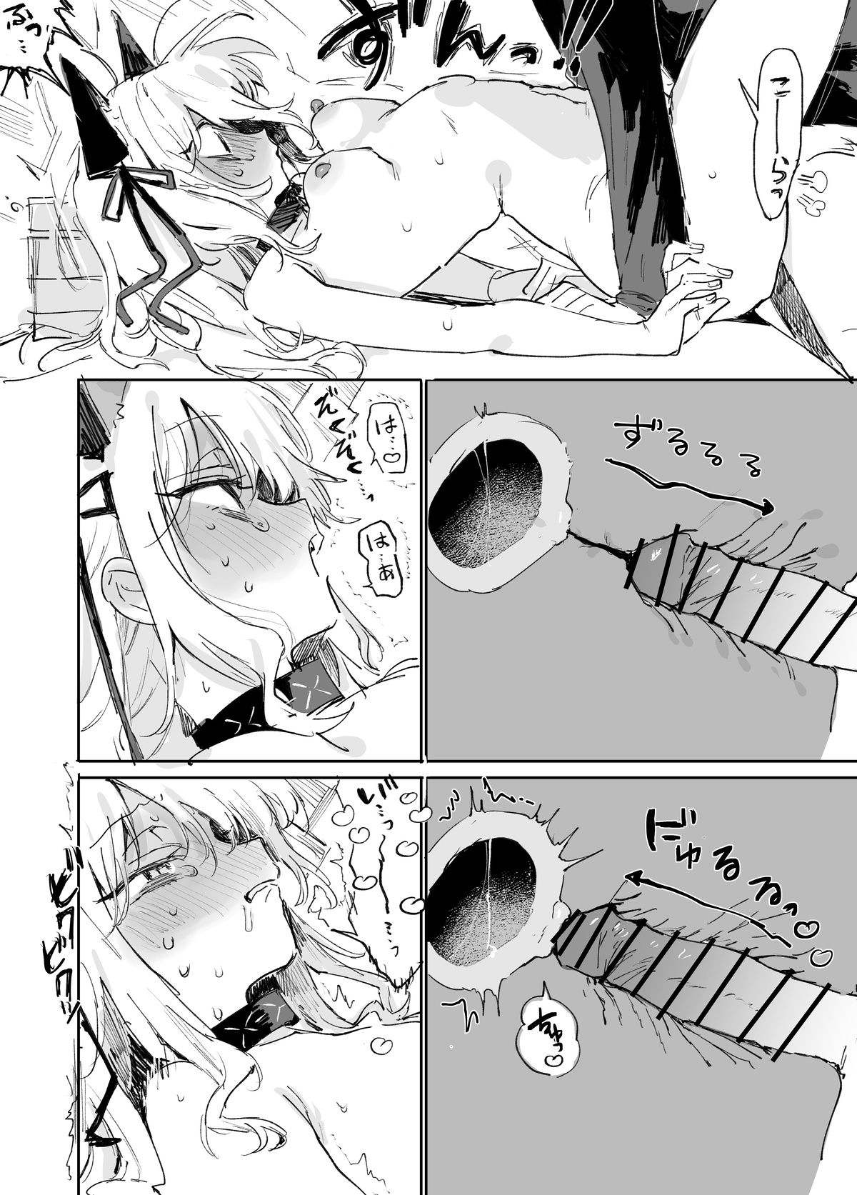 Rapisu page 4 full