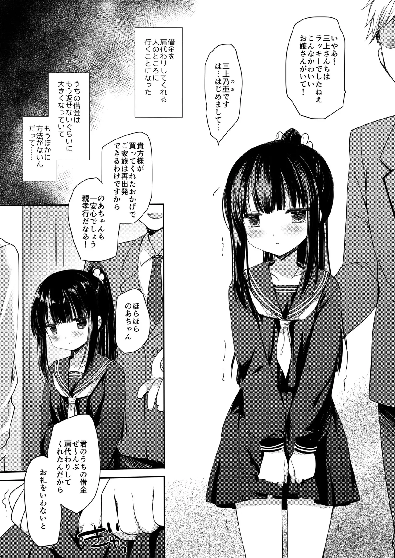 Aigan Choukyou + AFTER page 5 full