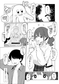彼女のハメ撮りを見てシコるNTRシチュ；前編