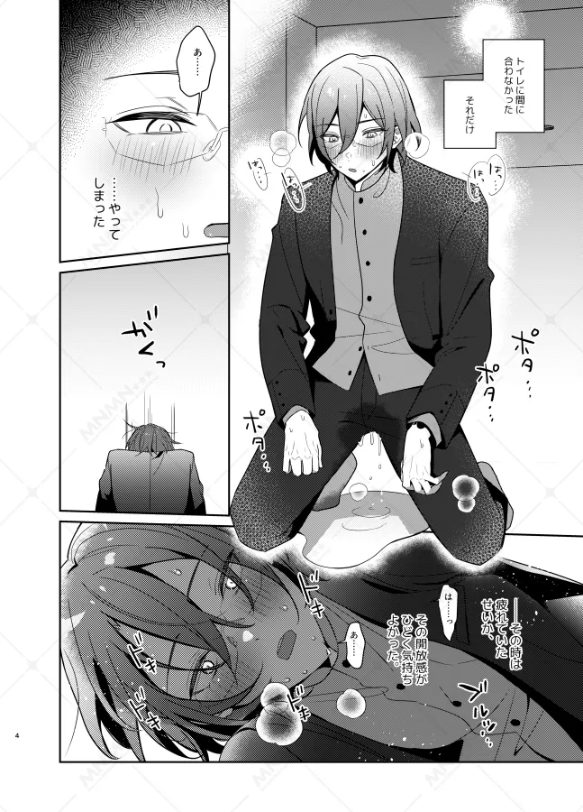 乾杯コール！ page 3 full