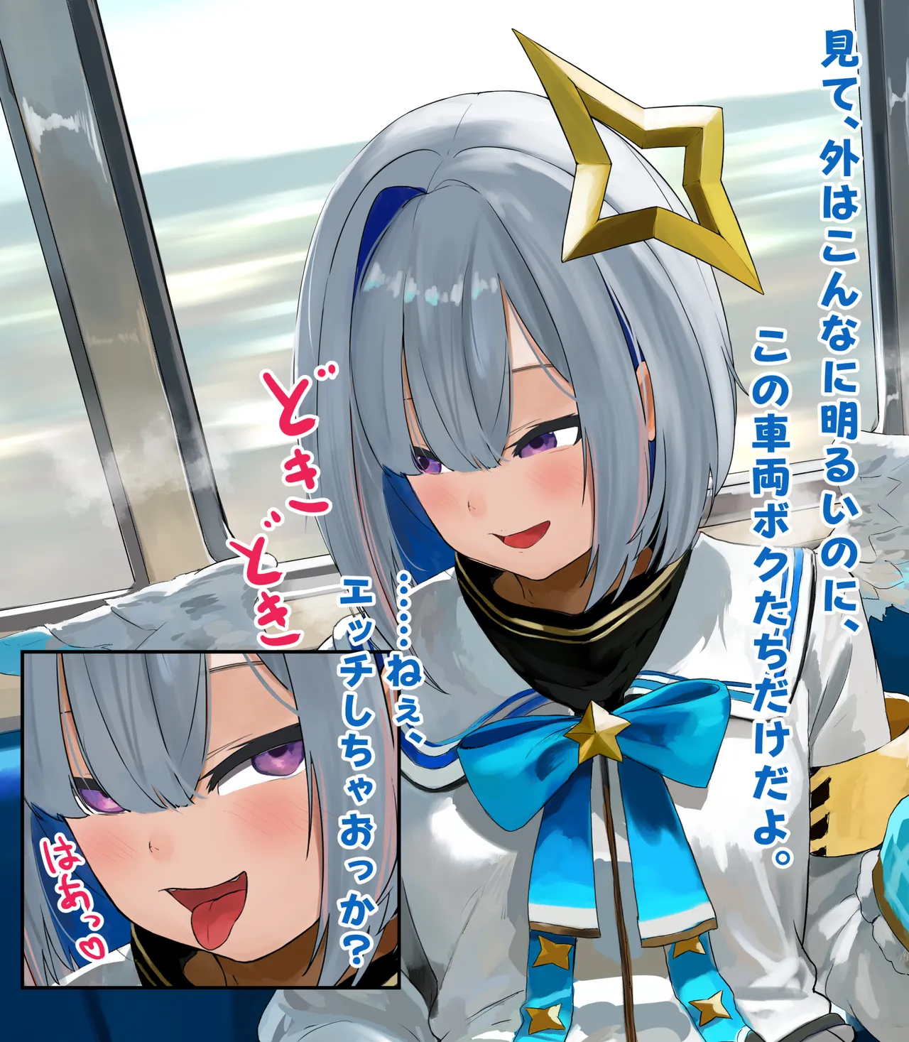 特急か,なた号、終着駅は子宮の中♥ page 2 full