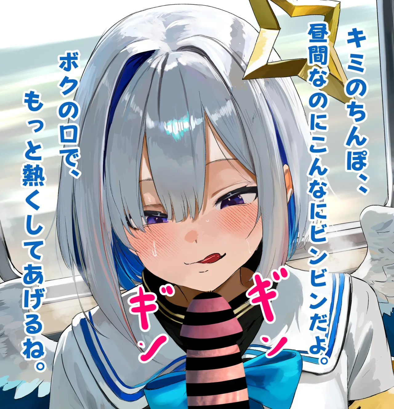 特急か,なた号、終着駅は子宮の中♥ page 6 full