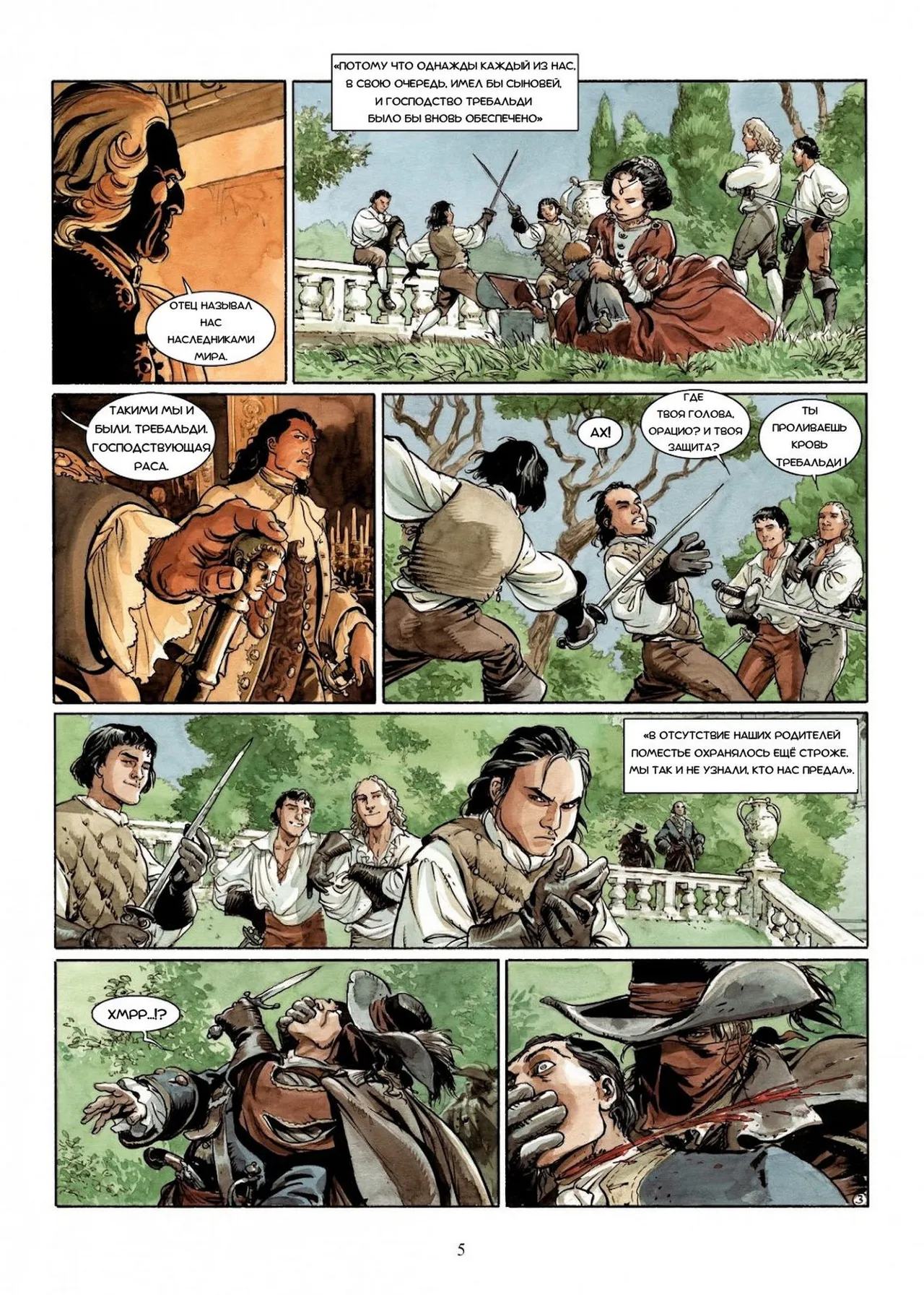 Скорпион 10 - Во Имя Сына page 5 full
