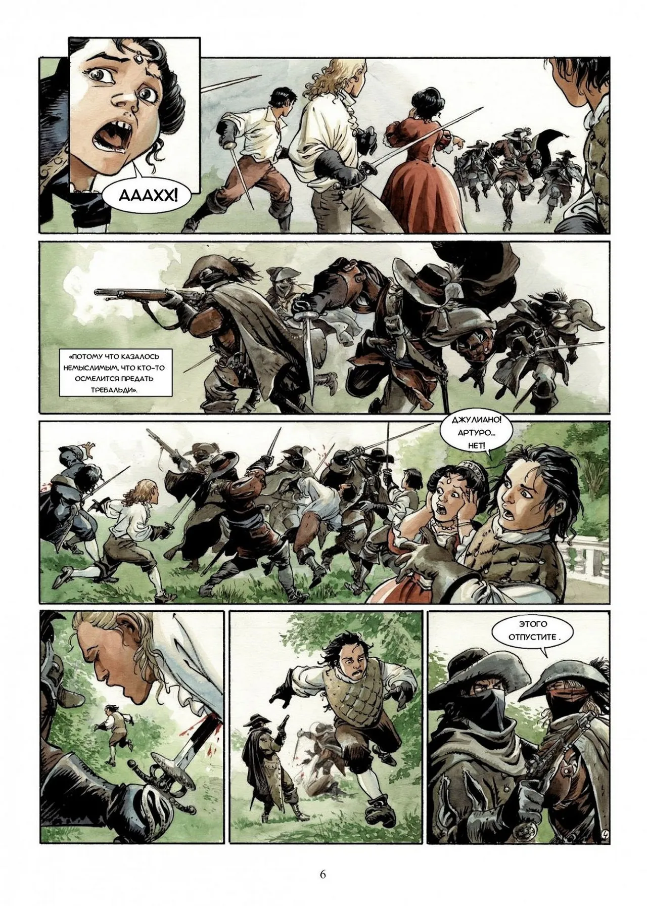 Скорпион 10 - Во Имя Сына page 6 full