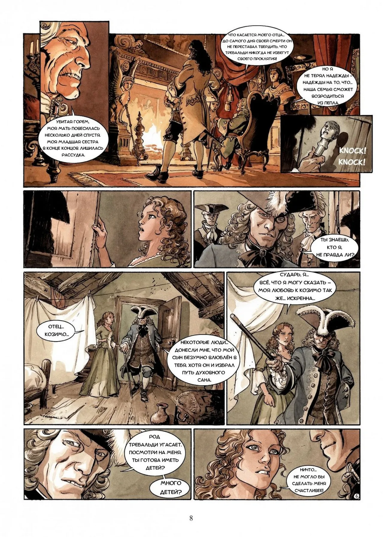 Скорпион 10 - Во Имя Сына page 8 full