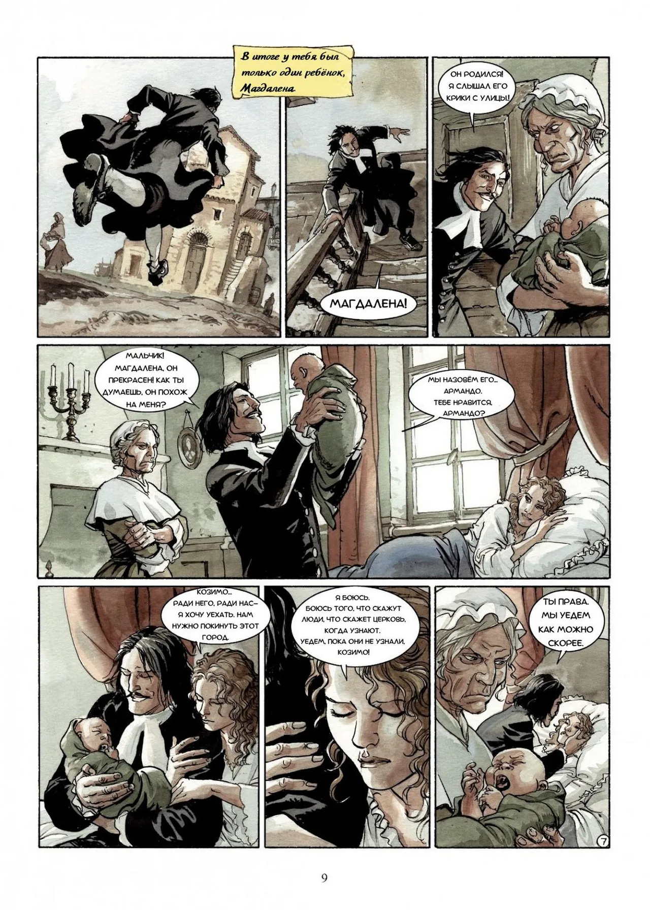 Скорпион 10 - Во Имя Сына page 9 full