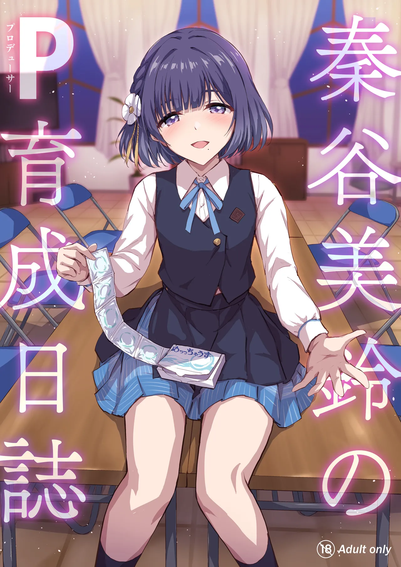 Hataya Misuzu's P Training Journal | Hataya Misuzu no P Ikusei Nisshi page 1 full