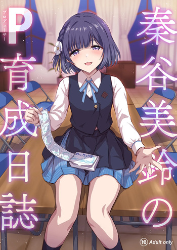 Hataya Misuzu's P Training Journal | Hataya Misuzu no P Ikusei Nisshi cover