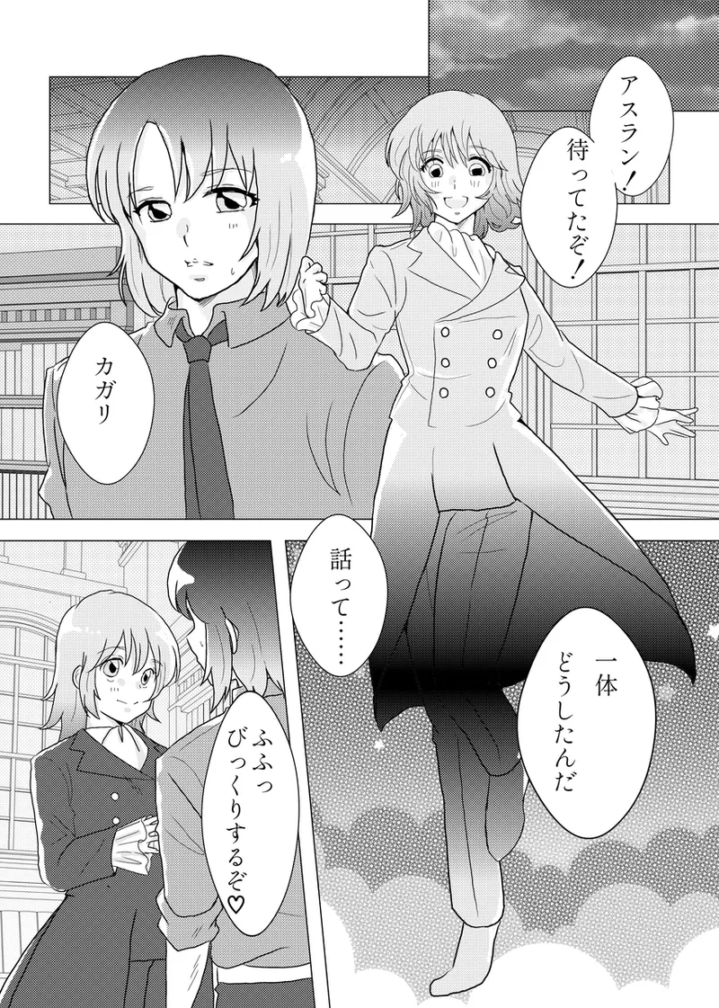 Asukaga shinkan an'nai `shugāna kimi to xxx' page 3 full