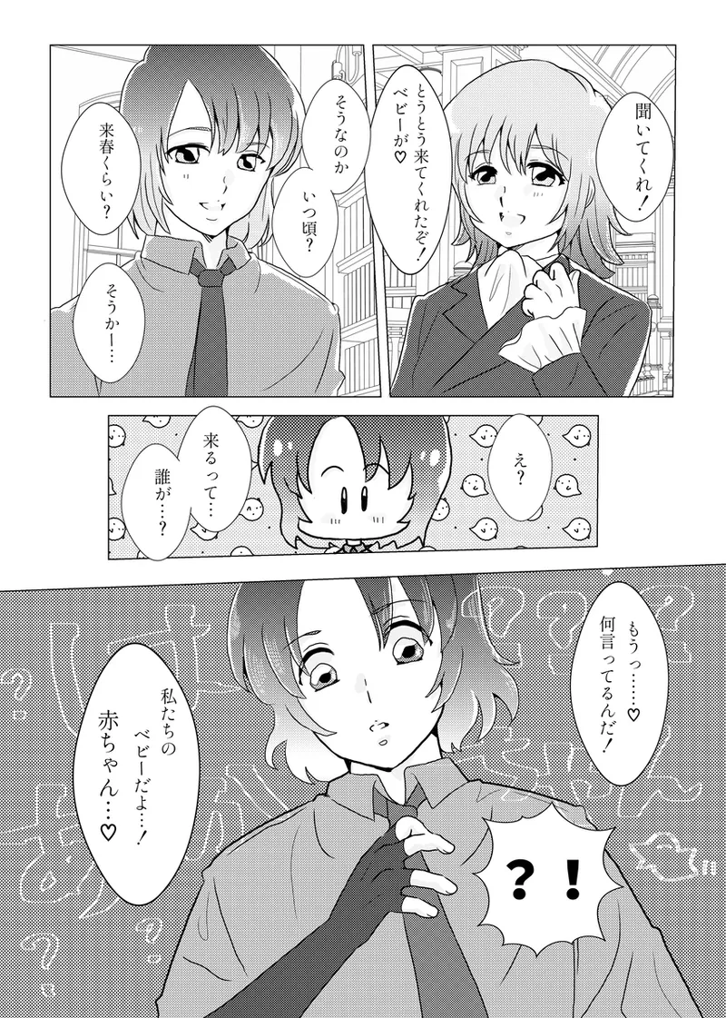 Asukaga shinkan an'nai `shugāna kimi to xxx' page 4 full