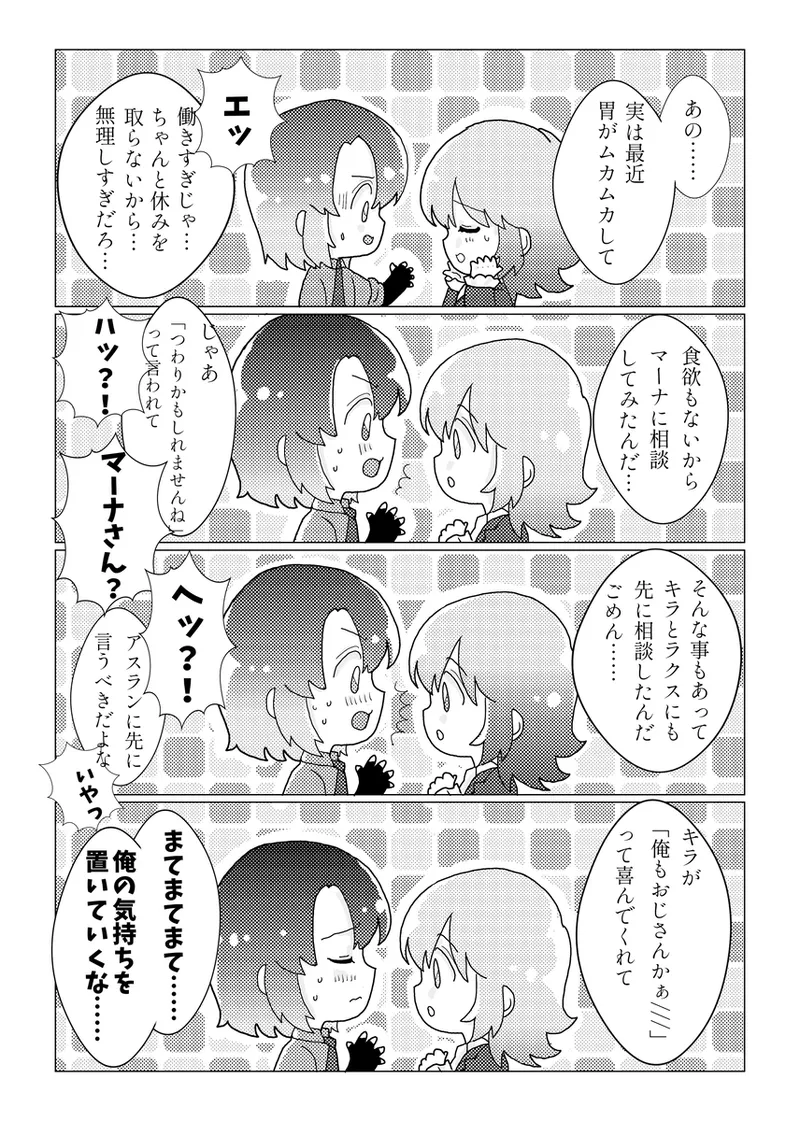 Asukaga shinkan an'nai `shugāna kimi to xxx' page 5 full