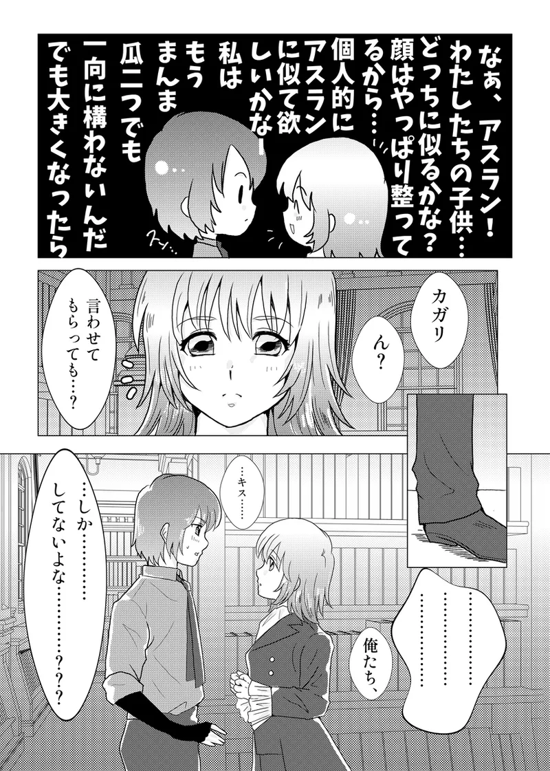 Asukaga shinkan an'nai `shugāna kimi to xxx' page 6 full