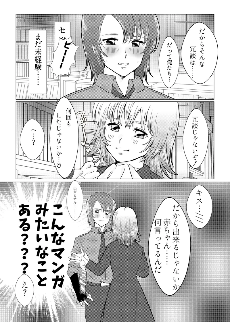 Asukaga shinkan an'nai `shugāna kimi to xxx' page 7 full