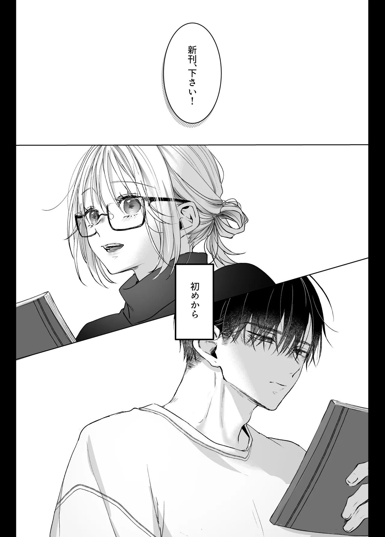 Shinkan ga xxx Nano wa Uriko no Sei desu 2 page 2 full