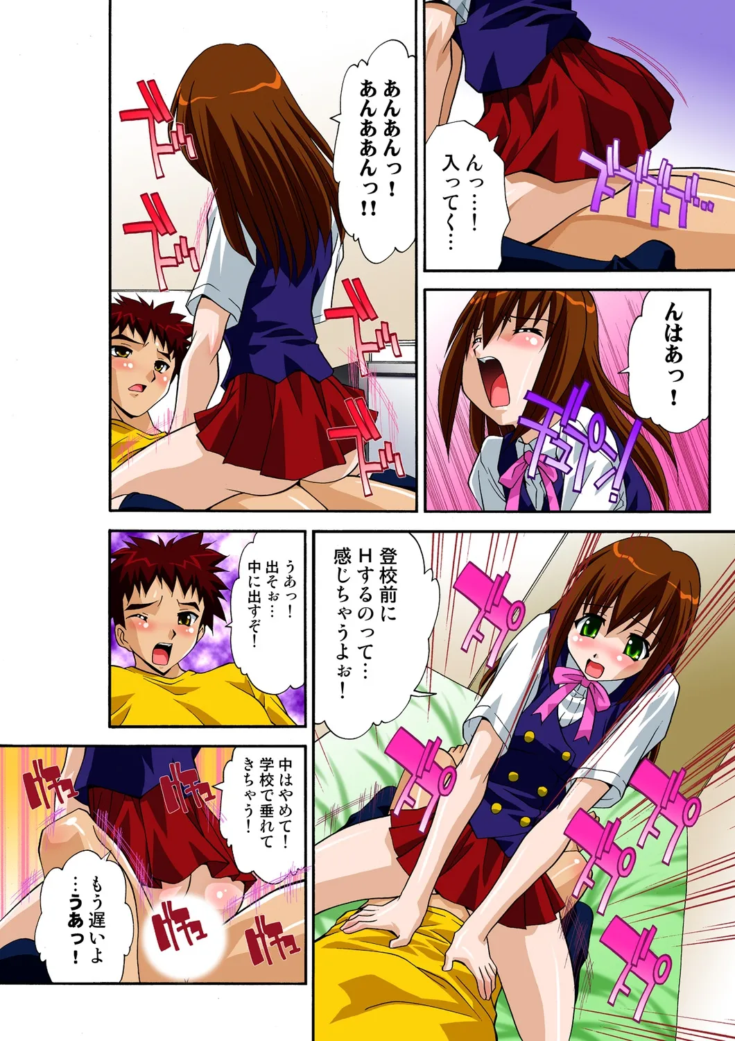 妹と幼なじみは何でもする欲情処理係 第1話 page 8 full