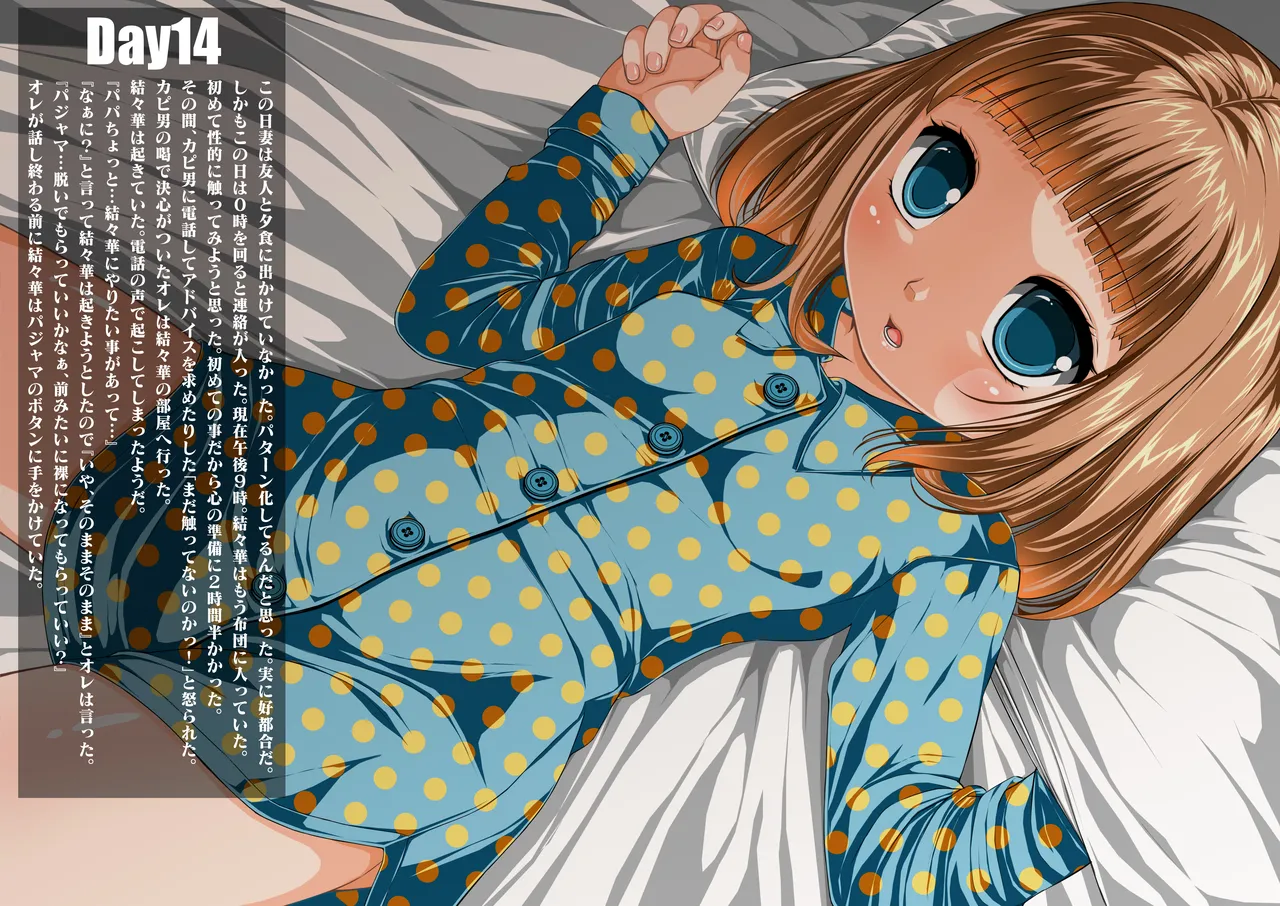 Giri no Mutikko page 7 full