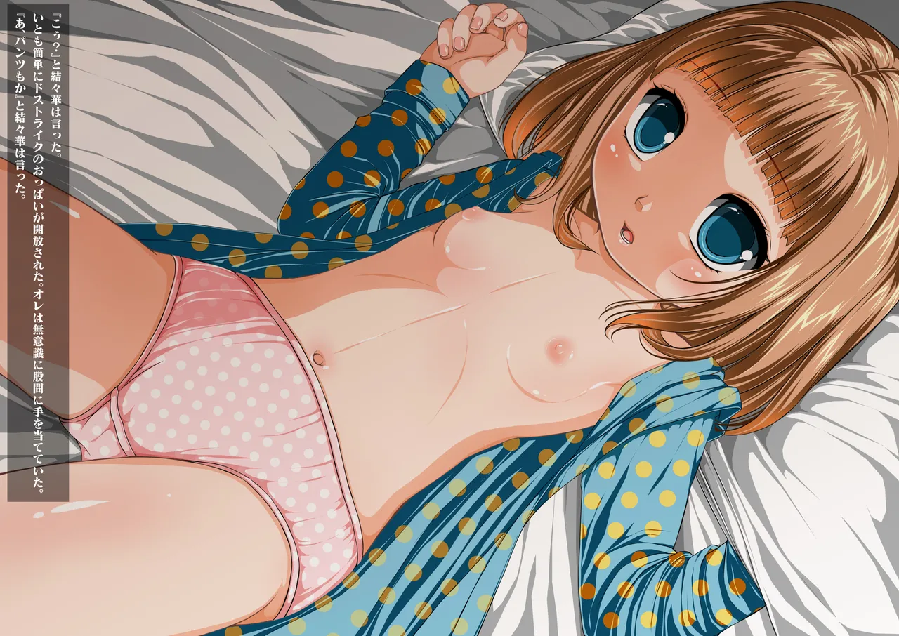 Giri no Mutikko page 8 full