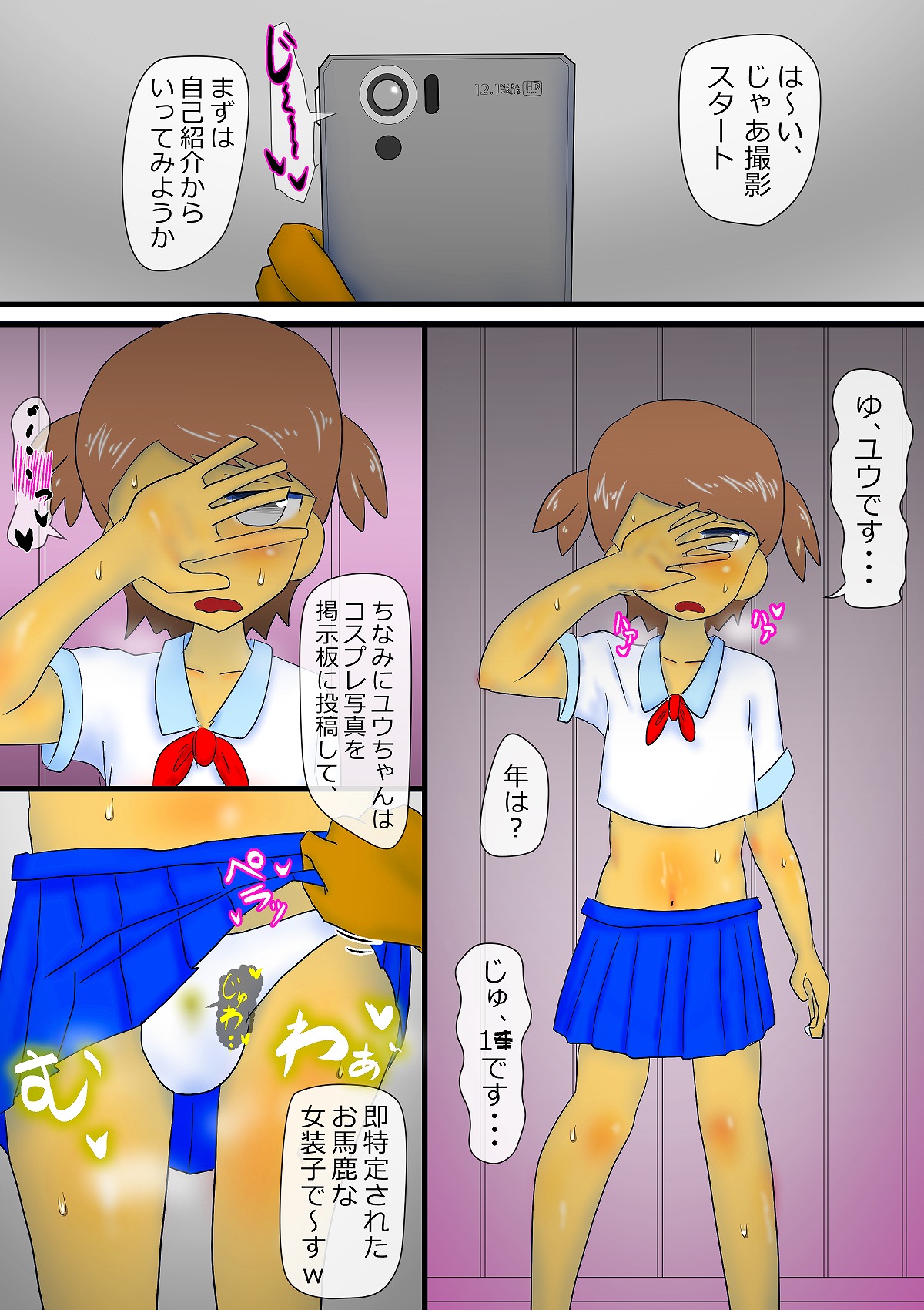 Cosplay Josouko Ryou ○ choukyou page 4 full