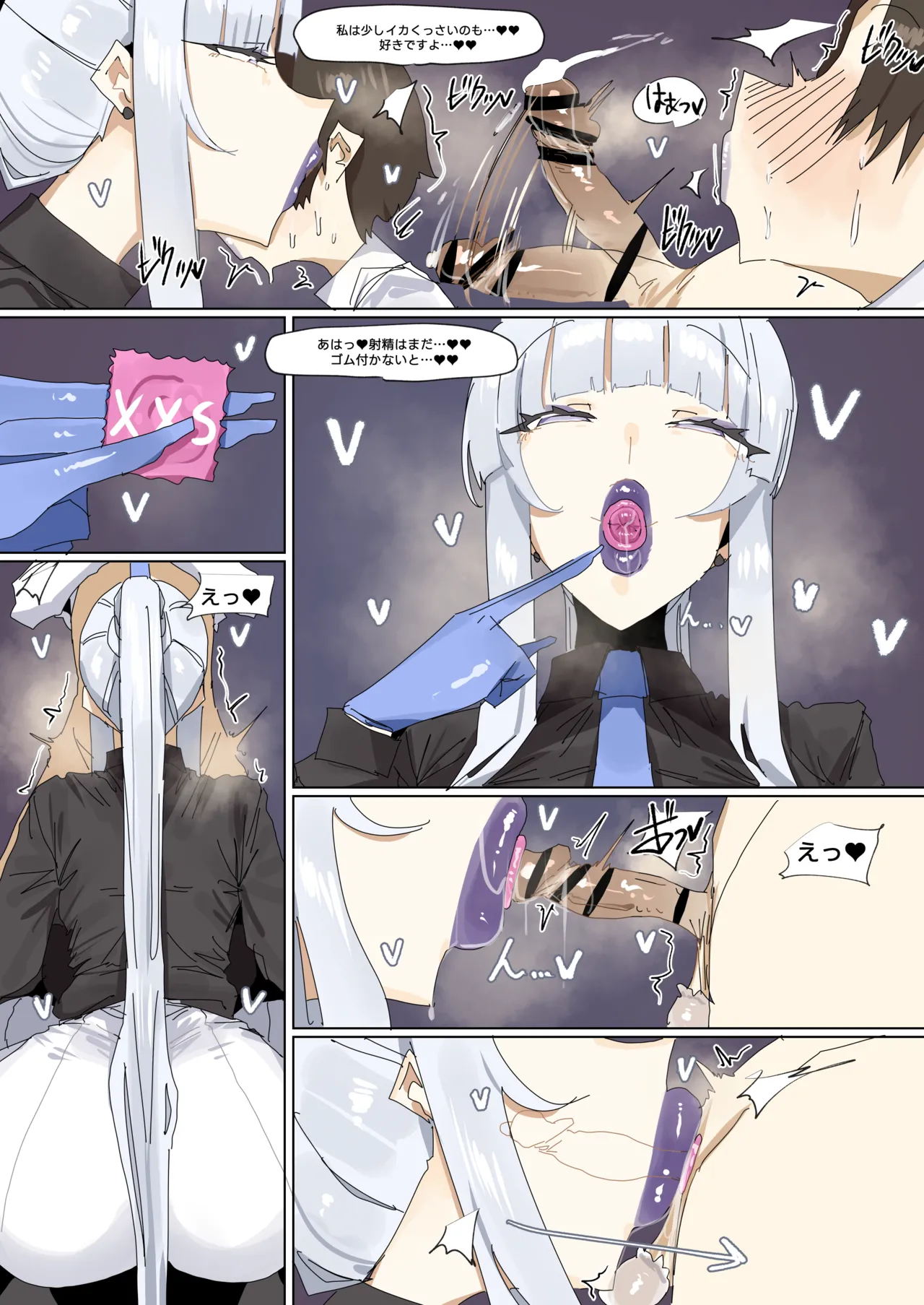 251207 Noa page 2 full