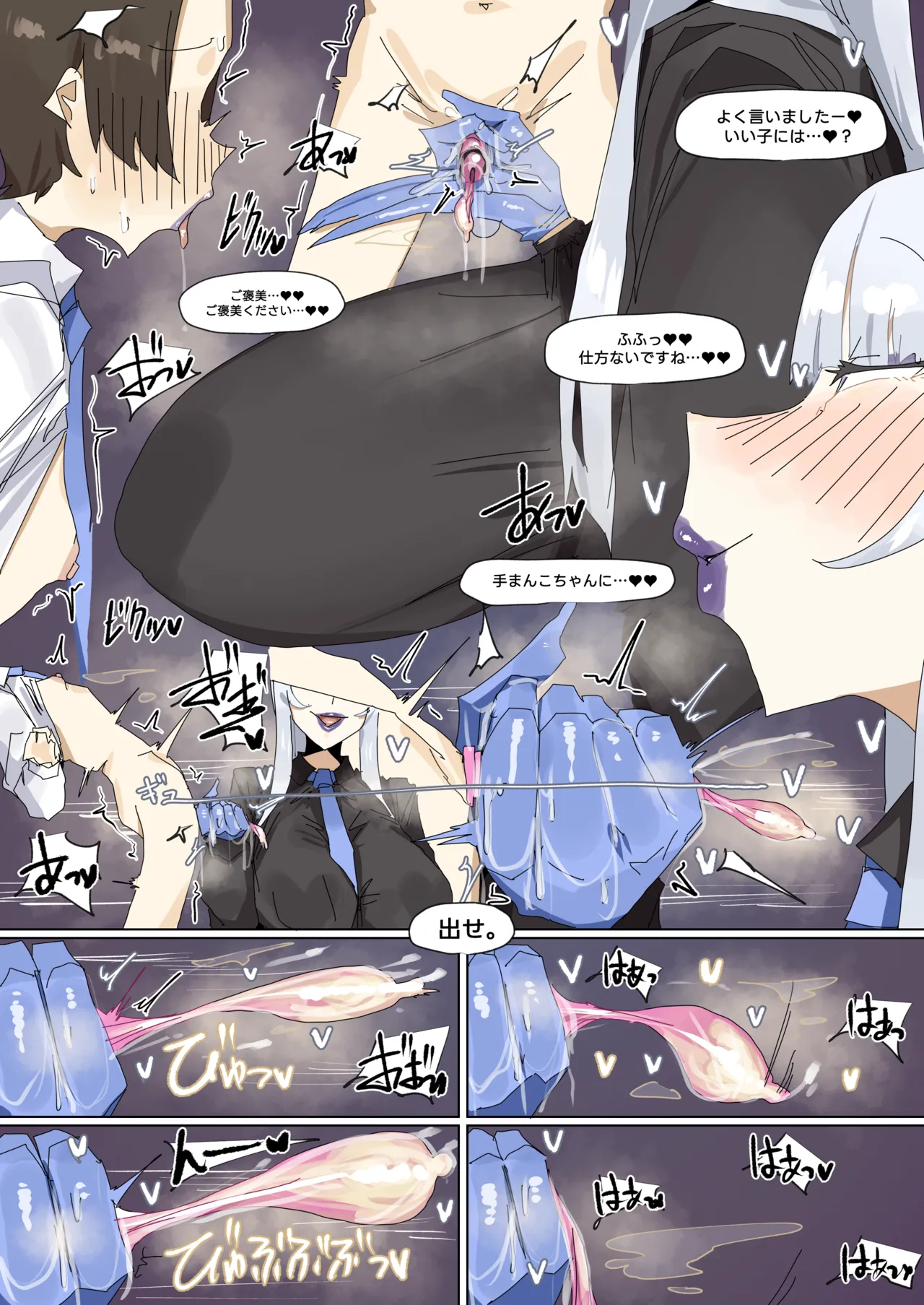 251207 Noa page 7 full