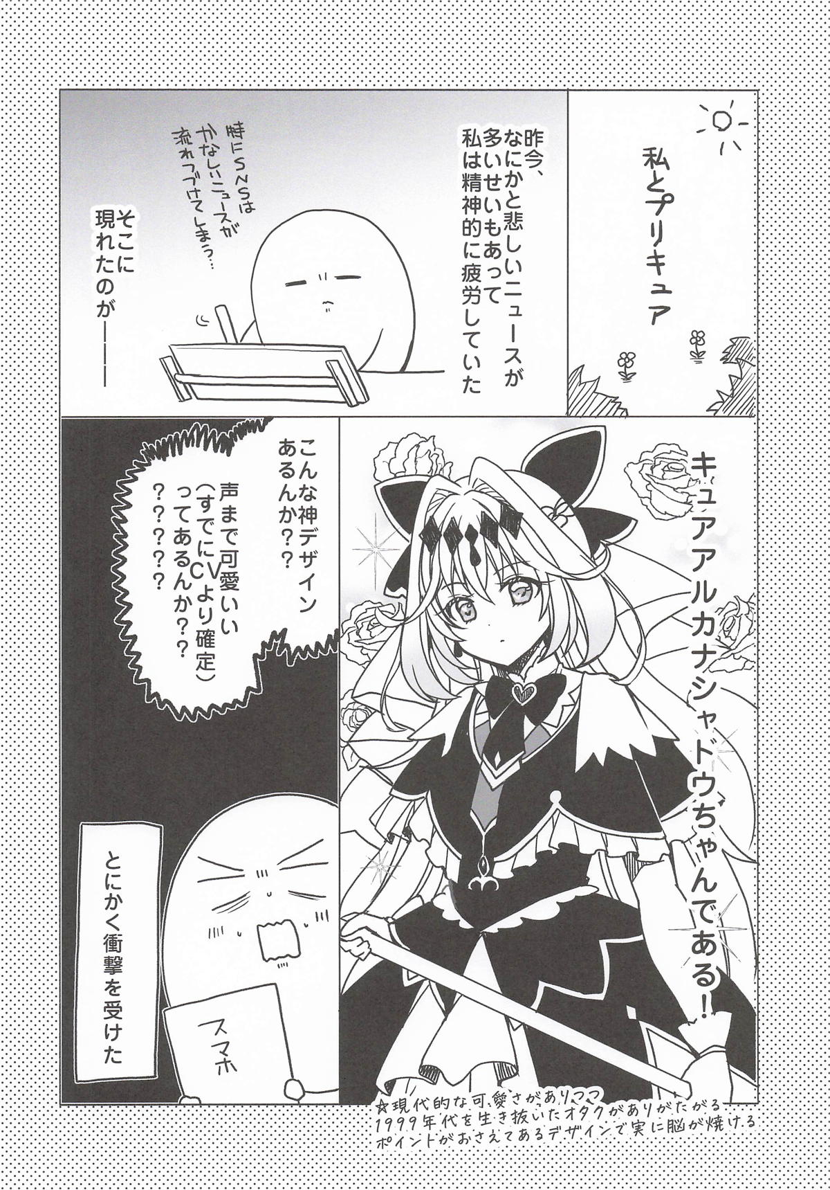 妄想写経 page 10 full