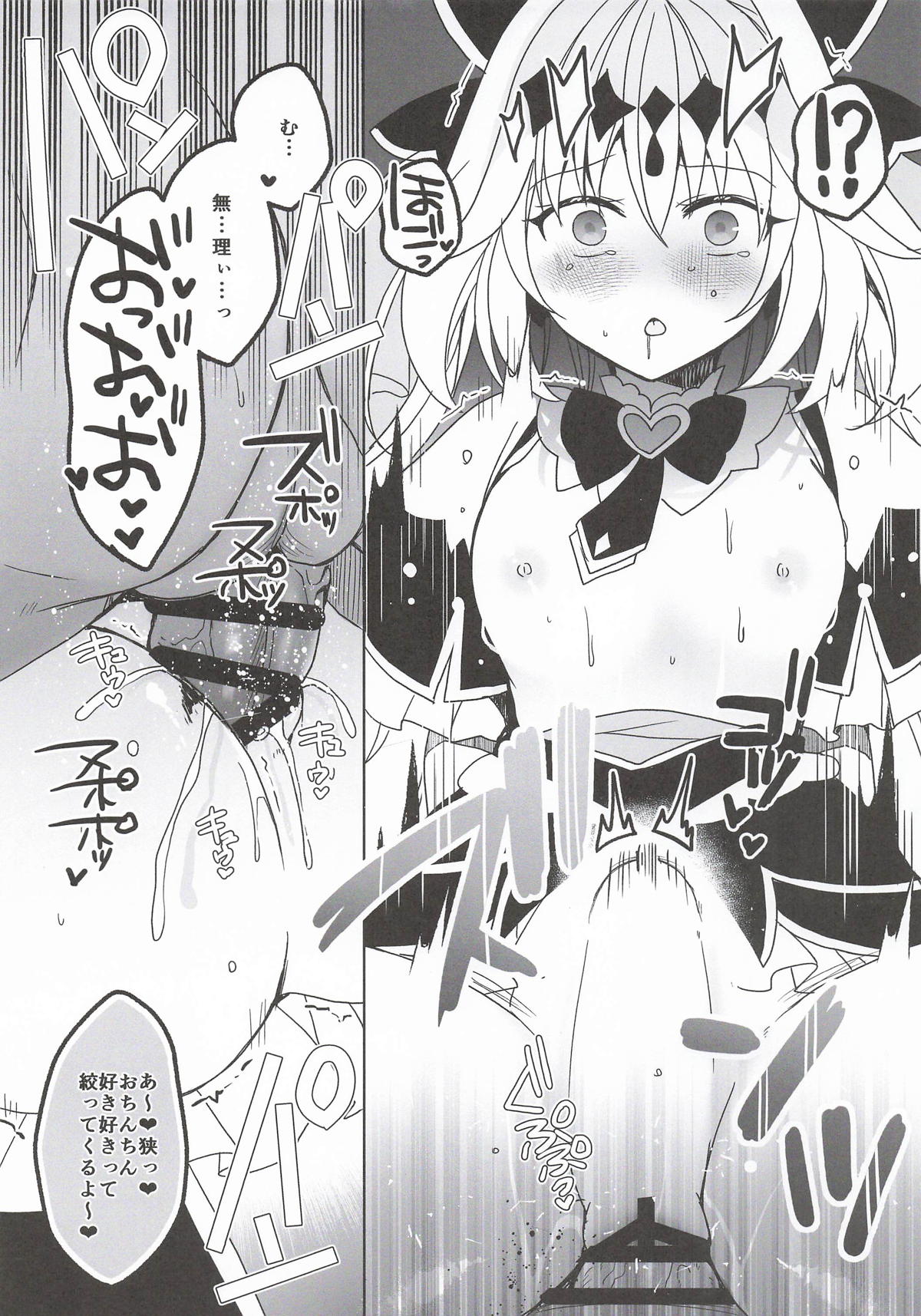 妄想写経 page 5 full