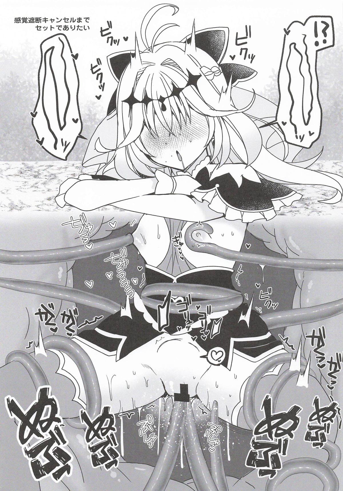 妄想写経 page 9 full