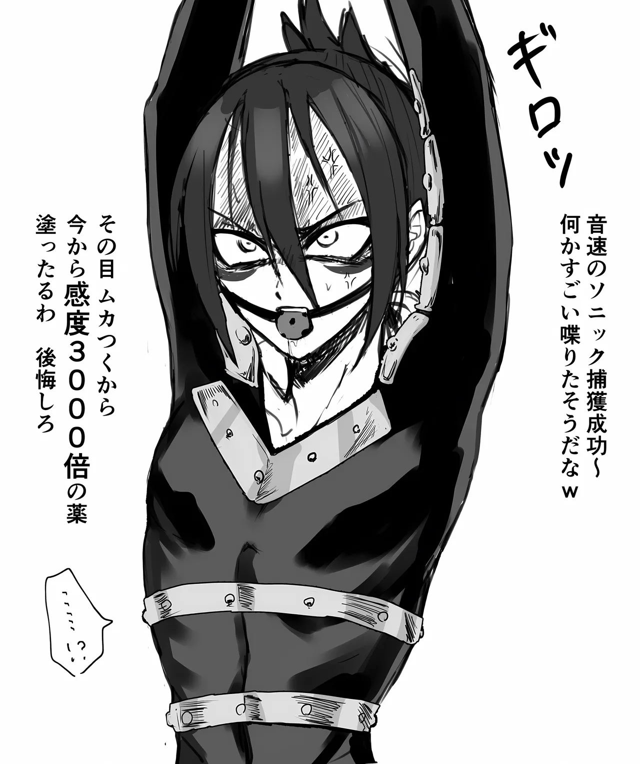 ﾐﾉ內 page 3 full