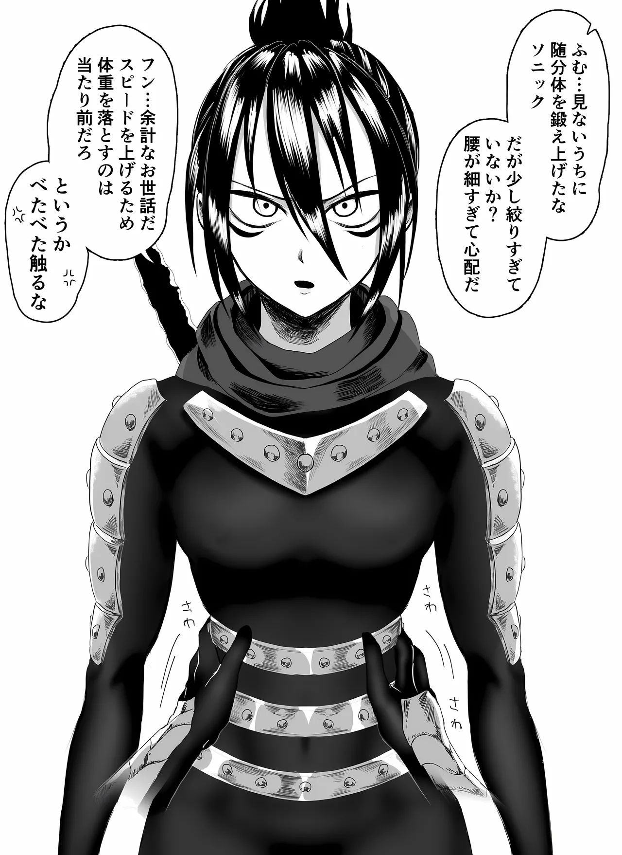ﾐﾉ內 page 5 full
