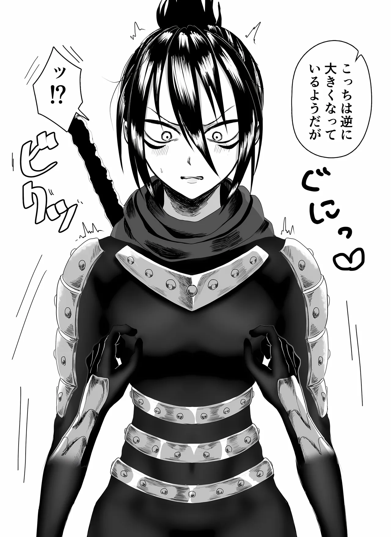 ﾐﾉ內 page 6 full