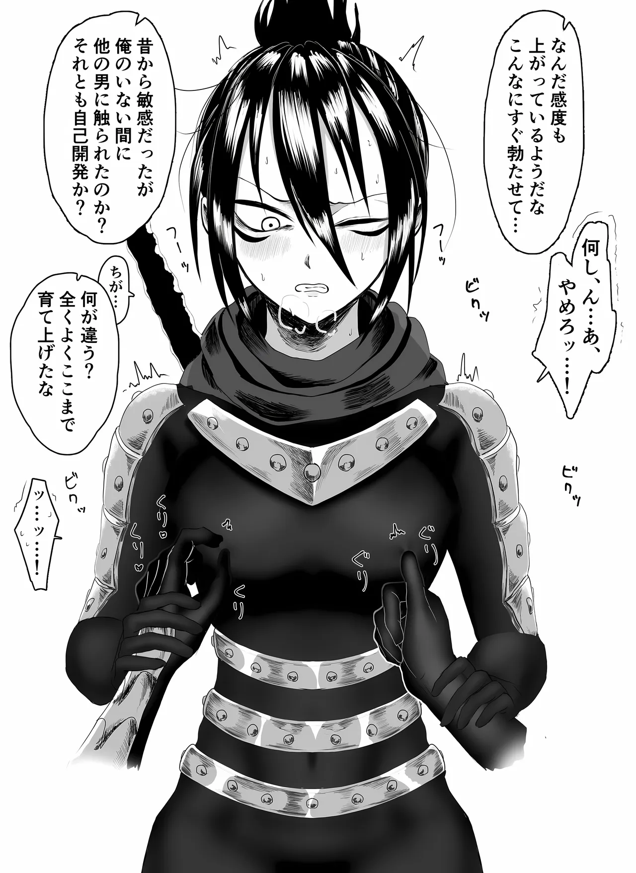 ﾐﾉ內 page 7 full