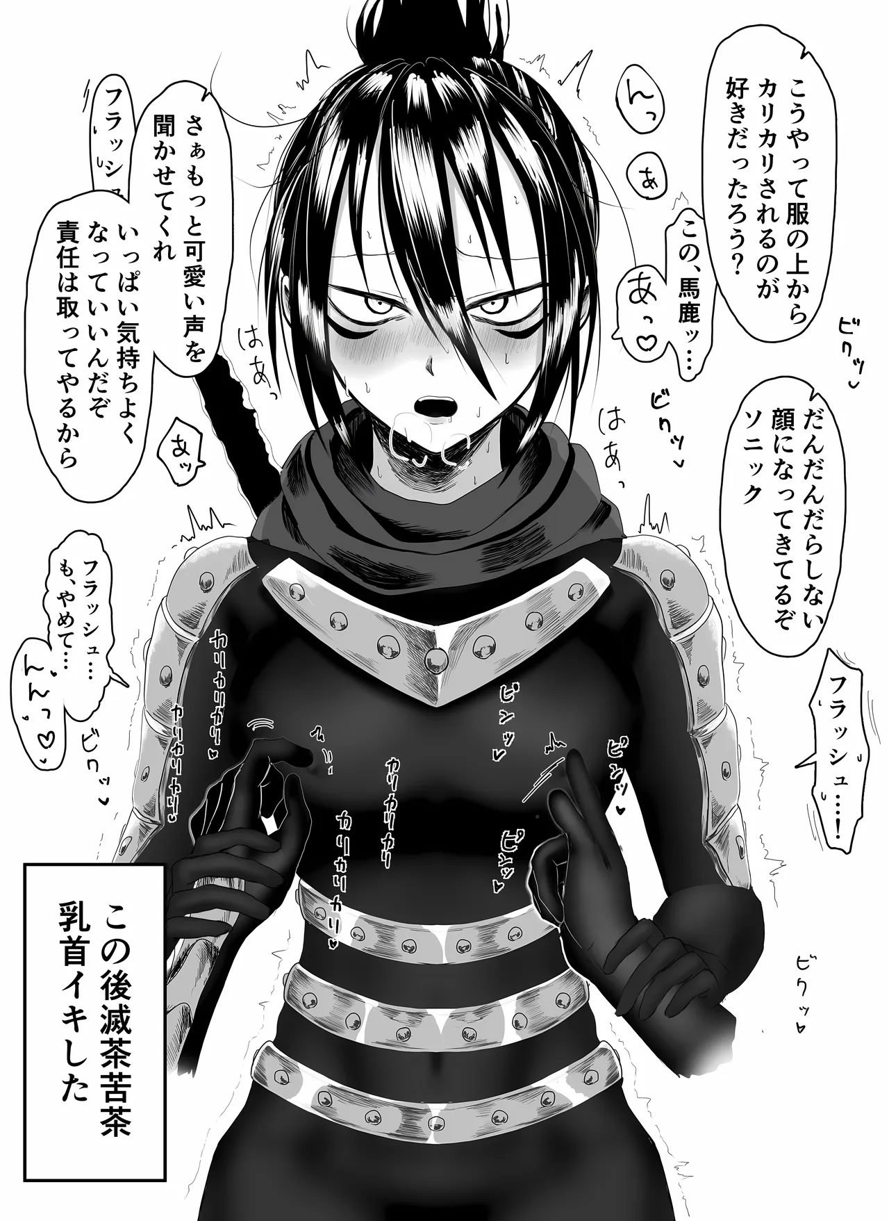 ﾐﾉ內 page 8 full