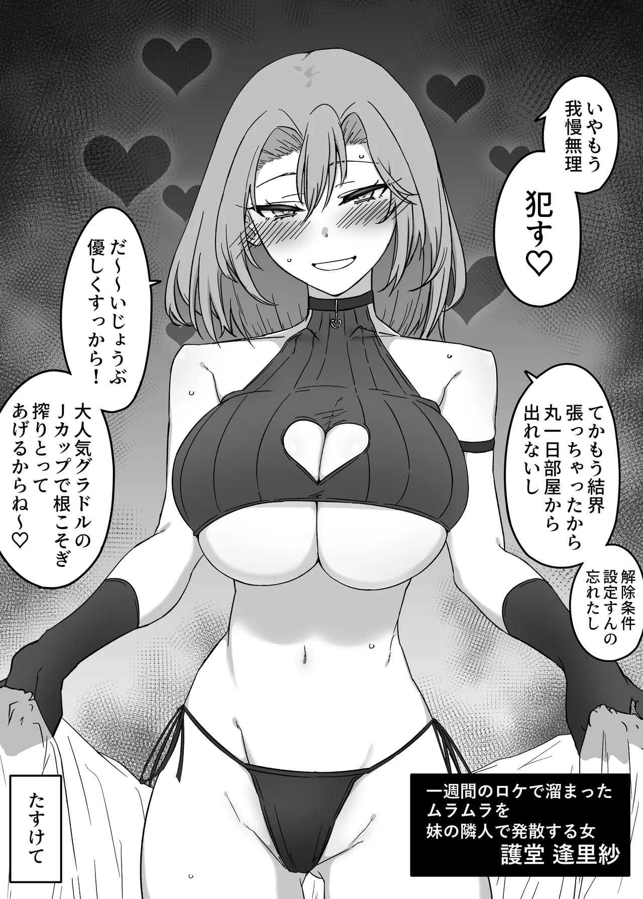 逢里紗ちゃんのムラムラ発散着衣パイズリ page 3 full