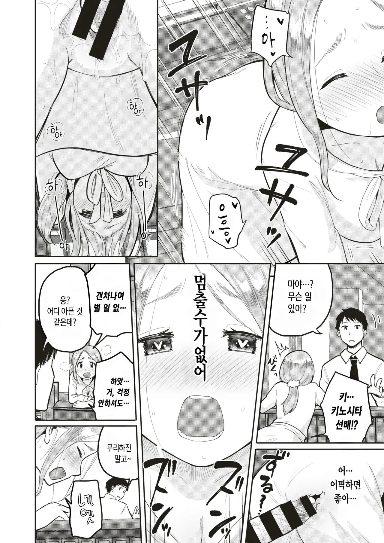 벽자지 page 10 full