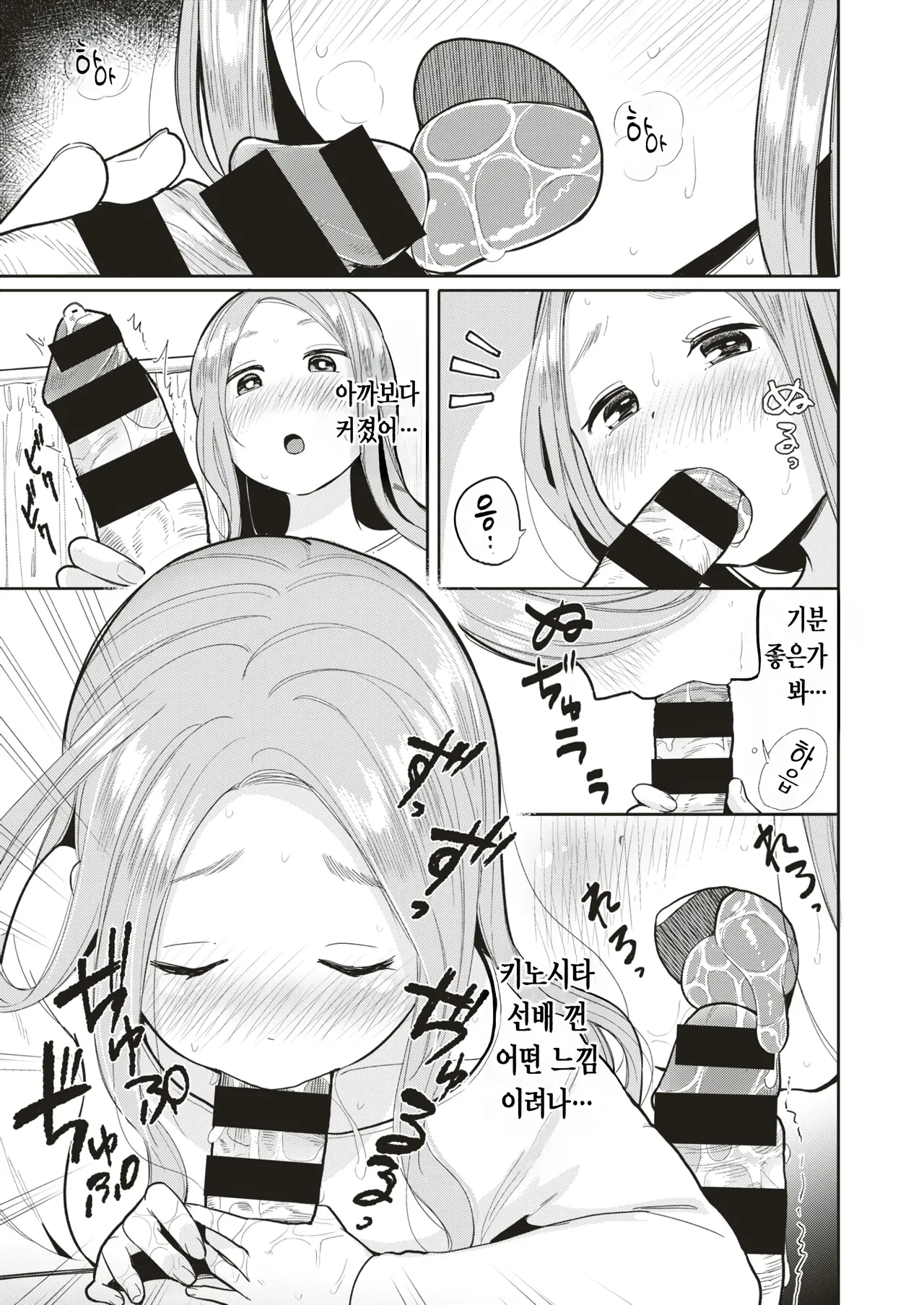 벽자지 page 7 full