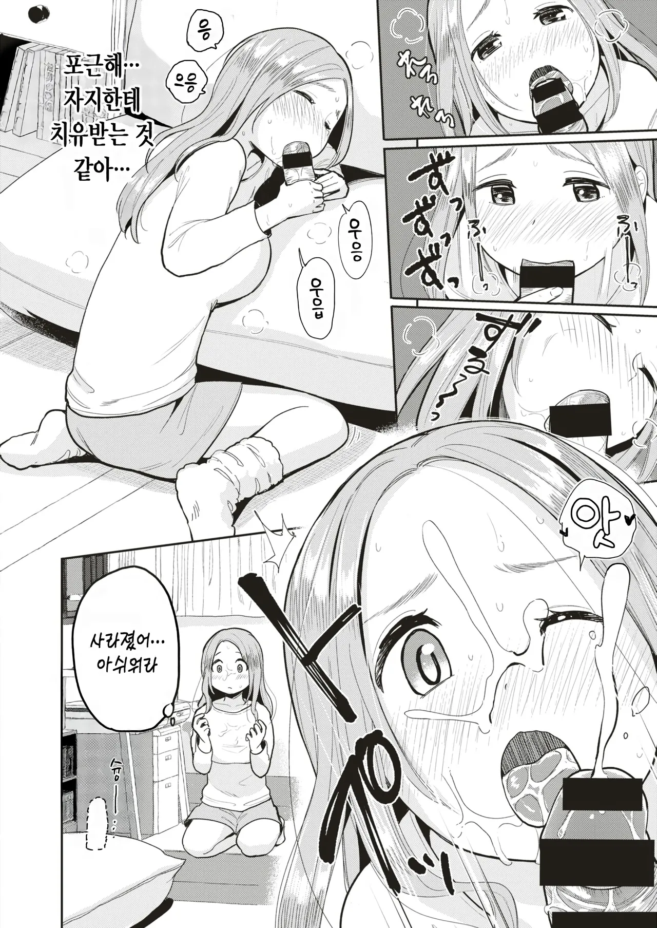 벽자지 page 8 full