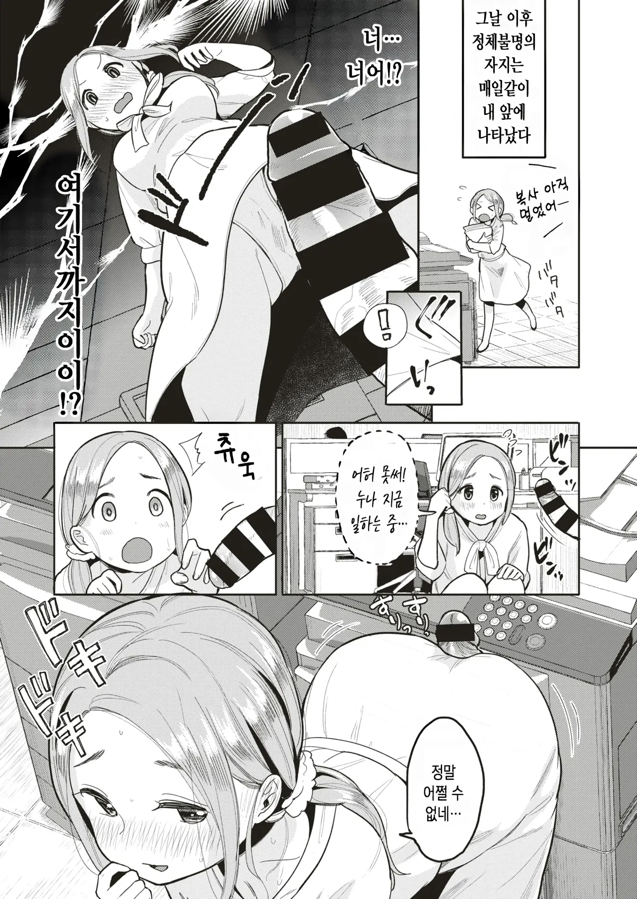 벽자지 page 9 full