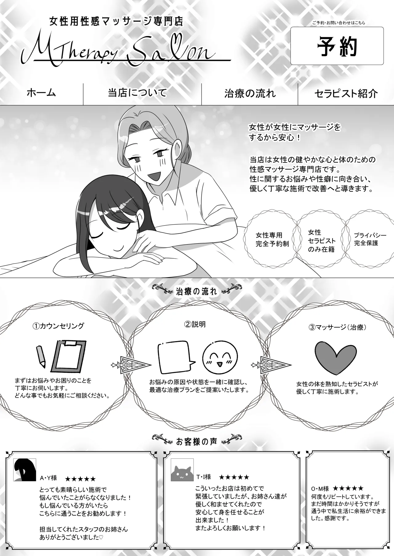 マゾメス性癖のなおしかた ～クリトリス調教日誌 悪徳レズエステで乳首クリ責め百合イジメ快楽地獄♡編～ page 6 full
