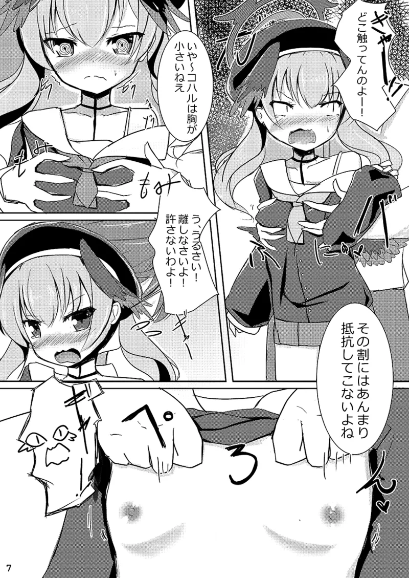 Nukiuchi Test to Hoshuu no Seika page 7 full