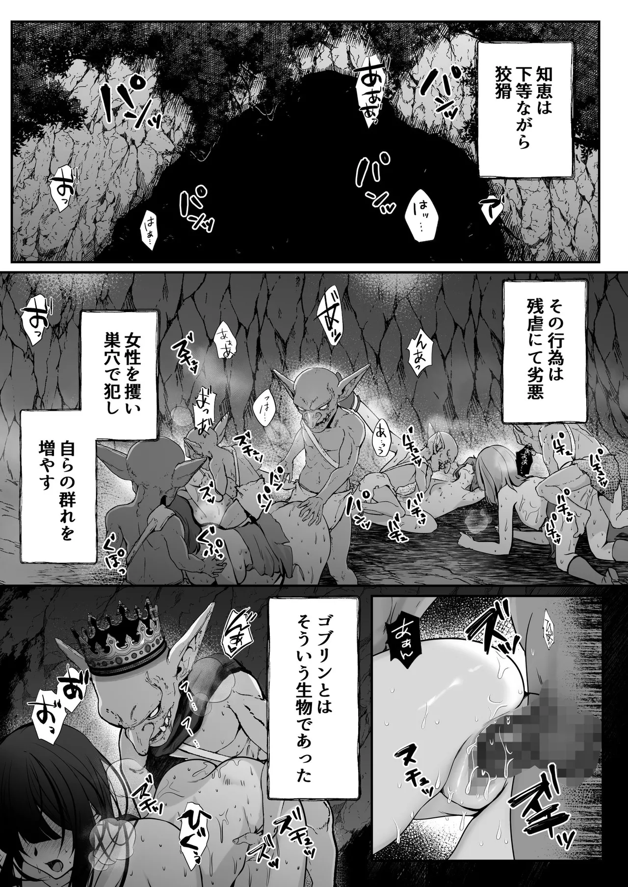 聖女リホーム ～聖女にゴブリンの巣穴を破壊されたので聖女を新しい巣穴にします～ page 2 full
