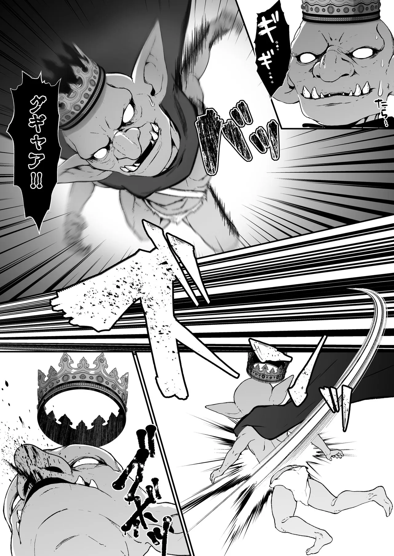 聖女リホーム ～聖女にゴブリンの巣穴を破壊されたので聖女を新しい巣穴にします～ page 6 full