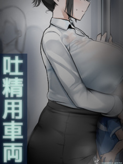 Tosei-you Sharyou
