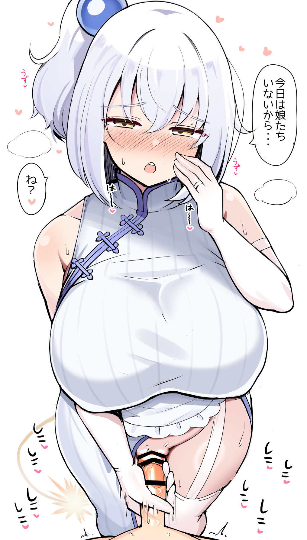 シロヱま◯ 娘の居ぬ間に若いオスと… page 2 full