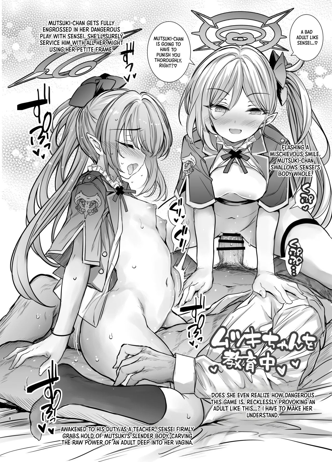 Kivotos Kyouiku Iinkai! - GEHENNA Board of Education page 8 full