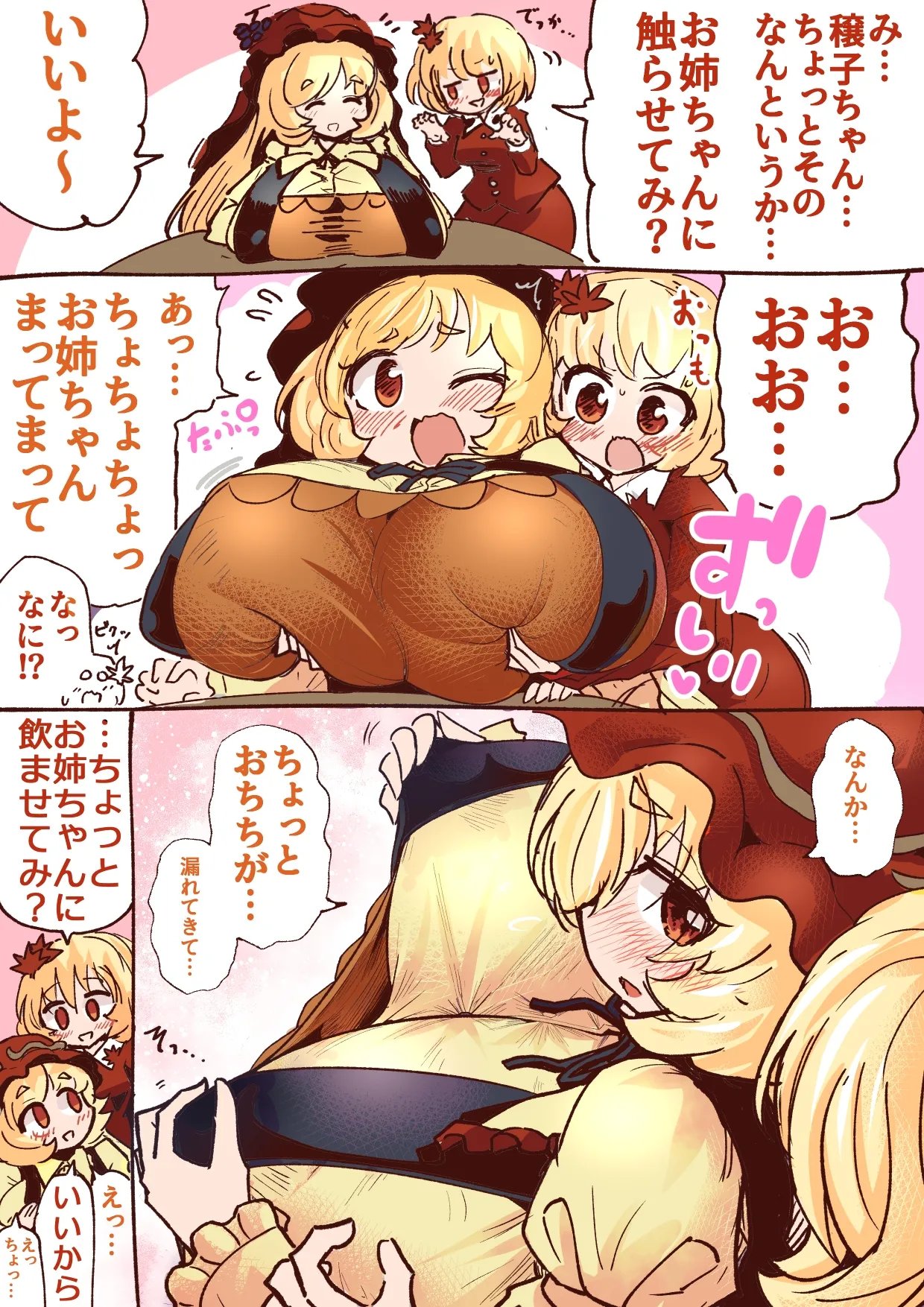 EX Minako-chan is too ripe page 2 full