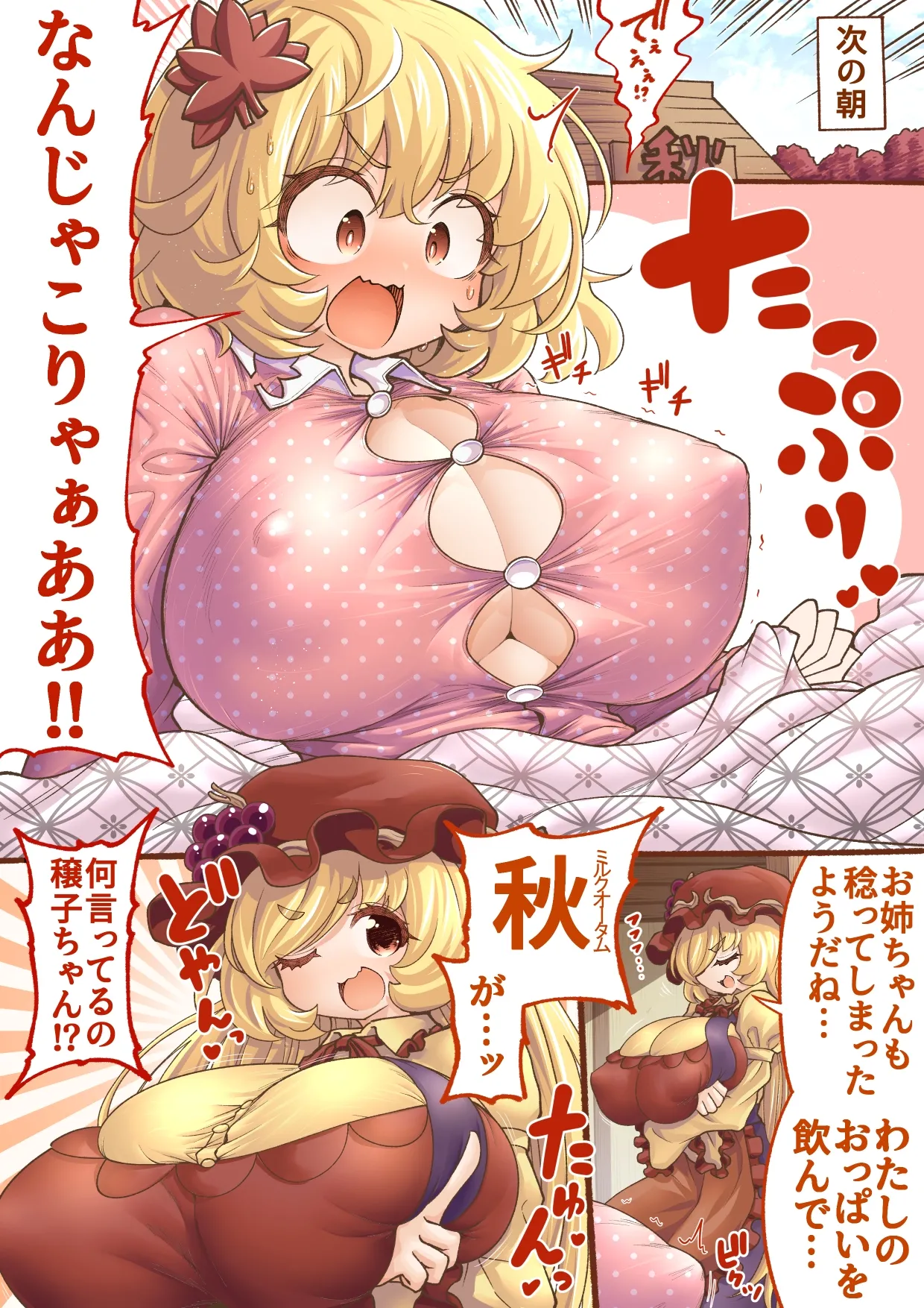 EX Minako-chan is too ripe page 9 full